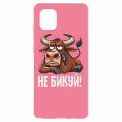 Samsung Note 10 Lite