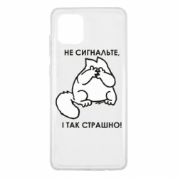 Samsung Note 10 Lite