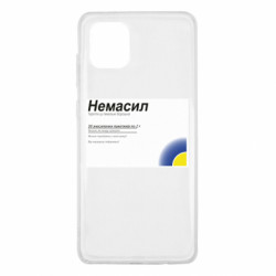 Samsung Note 10 Lite