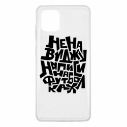 Samsung Note 10 Lite