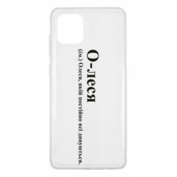 Samsung Note 10 Lite