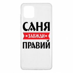 Samsung Note 10 Lite