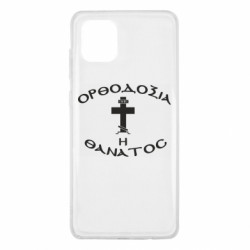 Samsung Note 10 Lite