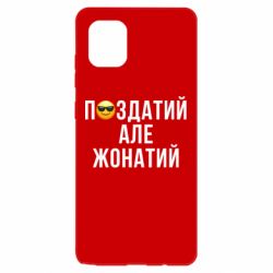 Samsung Note 10 Lite