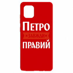Samsung Note 10 Lite