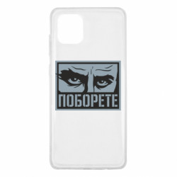 Samsung Note 10 Lite