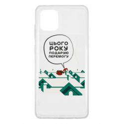 Samsung Note 10 Lite