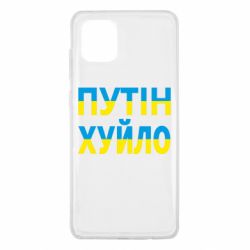 Samsung Note 10 Lite