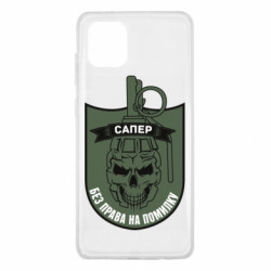 Samsung Note 10 Lite