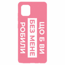 Samsung Note 10 Lite