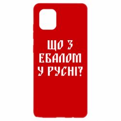 Samsung Note 10 Lite