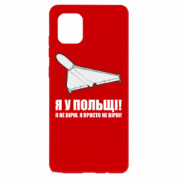 Samsung Note 10 Lite