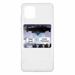 Samsung Note 10 Lite