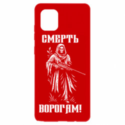 Samsung Note 10 Lite