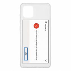 Samsung Note 10 Lite