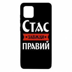 Samsung Note 10 Lite