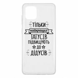 Samsung Note 10 Lite
