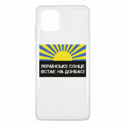 Samsung Note 10 Lite