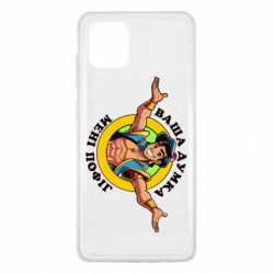 Samsung Note 10 Lite