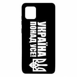 Samsung Note 10 Lite