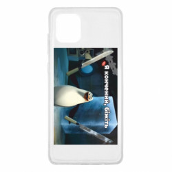Samsung Note 10 Lite