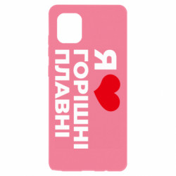 Samsung Note 10 Lite