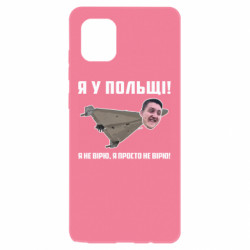 Samsung Note 10 Lite