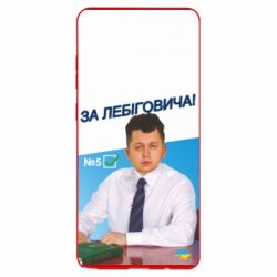 Samsung Note 10 Lite