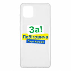 Samsung Note 10 Lite