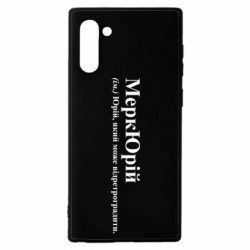 Samsung Note 10