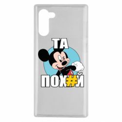 Samsung Note 10