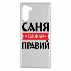 Samsung Note 10