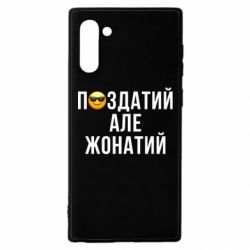 Samsung Note 10