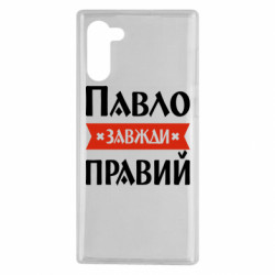 Samsung Note 10