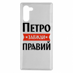 Samsung Note 10