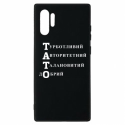 Samsung Note 10 Plus