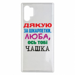 Samsung Note 10 Plus