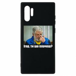 Samsung Note 10 Plus