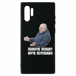 Samsung Note 10 Plus