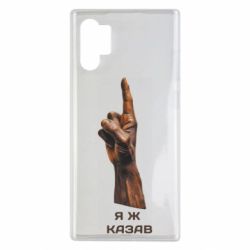 Samsung Note 10 Plus