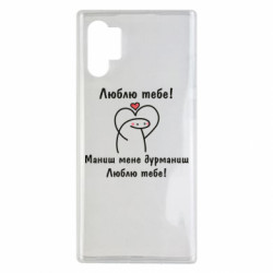 Samsung Note 10 Plus