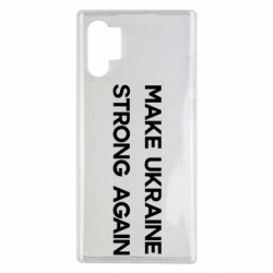 Чехол из раздела Freedom MAKE UKRAINE STRONG AGAIN для Samsung Note 10 Plus