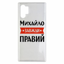 Samsung Note 10 Plus