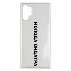 Samsung Note 10 Plus
