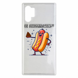 Чехол из раздела Приколи по-українськи не разбрасывайтесь для Samsung Note 10 Plus - FATLINE Чехол из раздела Приколи по-українськи не разбрасывайтесь для Samsung Note 10 Plus