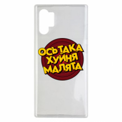 Samsung Note 10 Plus