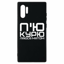 Samsung Note 10 Plus