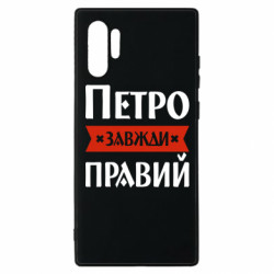 Samsung Note 10 Plus