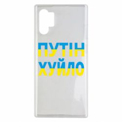 Samsung Note 10 Plus