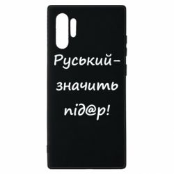 Samsung Note 10 Plus